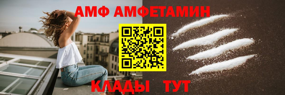 Amphetamine  Вход с VPN  Благовещенск  АМФ Premium 