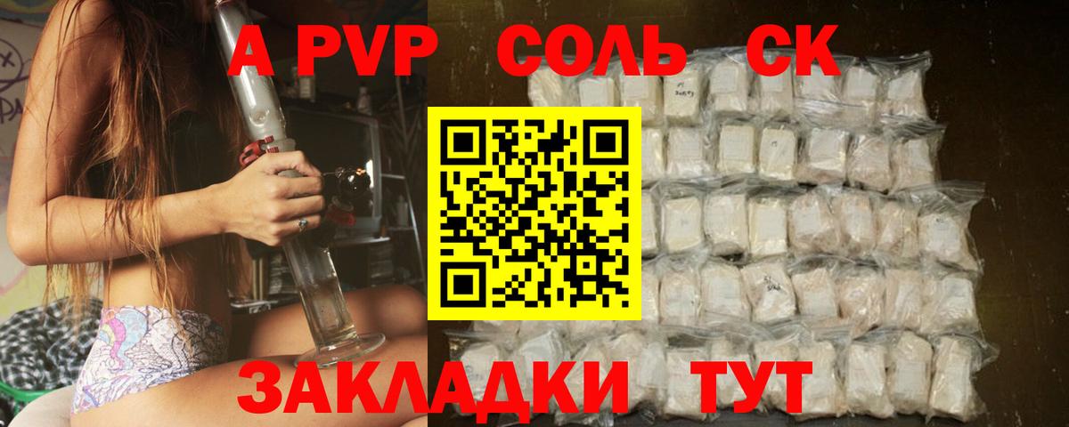 Альфа ПВП Crystall  Вход с VPN  Благовещенск  Альфа ПВП VHQ  Alpha-PVP крисы CK 