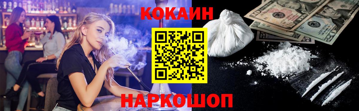 COCAIN Columbia  Вход с VPN  Благовещенск  Cocaine VHQ 