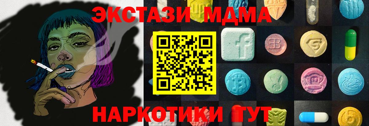 Экстази диски Благовещенск