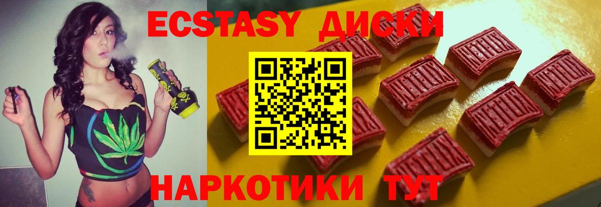 Благовещенск  Ecstasy  Вход с VPN  ЭКСТАЗИ 250 мг  ЭКСТАЗИ Дубай 