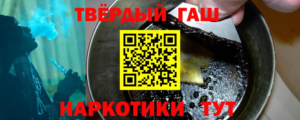 Гашиш  Вход с VPN  Благовещенск  Гашиш убойный  ГАШИШ гашик 