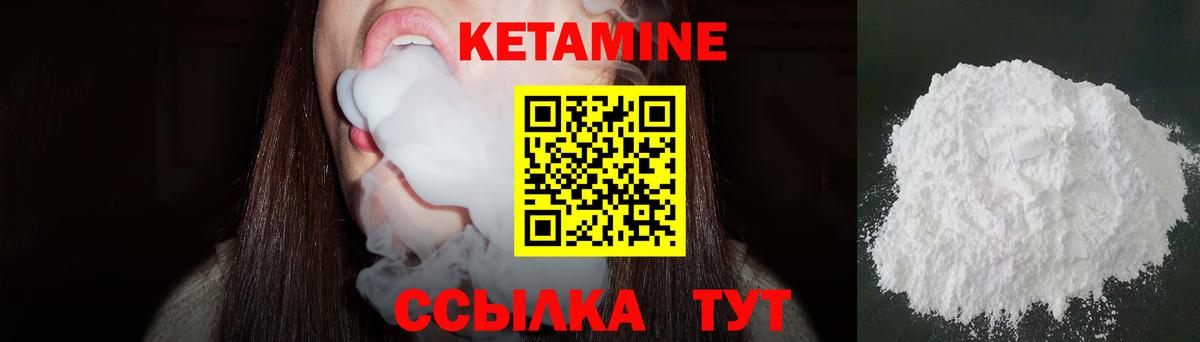 КЕТАМИН VHQ  Вход с VPN    зеркало  КЕТАМИН VHQ  Благовещенск 