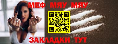 мефедрон VHQ Будённовск