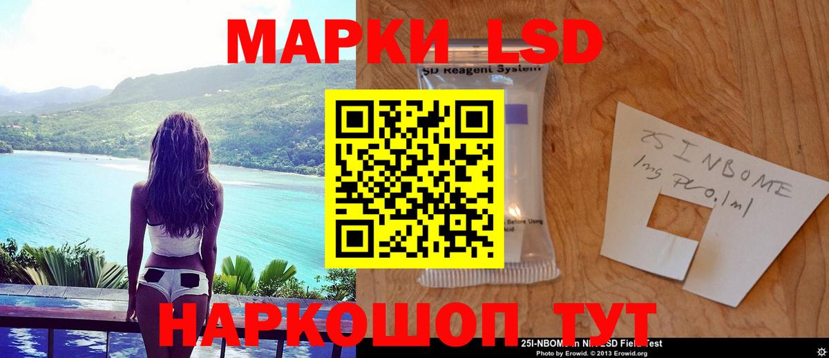 LSD-25 экстази ecstasy  ЛСД экстази кислота  Вход с VPN  Благовещенск 