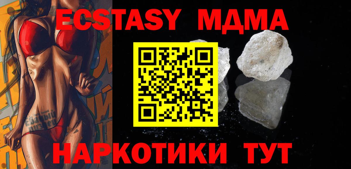Благовещенск  MDMA  Вход с VPN  MDMA кристаллы  MDMA VHQ 