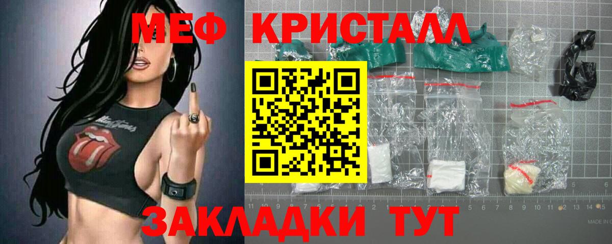 МЯУ-МЯУ мука  Меф VHQ  Благовещенск  МЕФ  Вход с VPN 