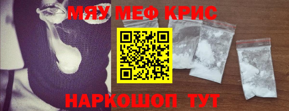 МЕФ мука Благовещенск