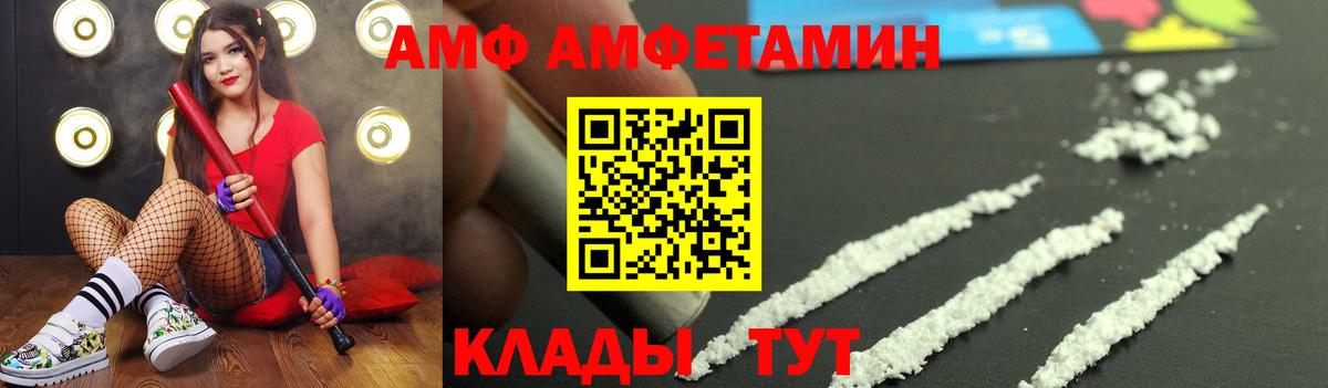 МЕТАМФЕТАМИН Декстрометамфетамин 99.9%  Первитин  МЕТАМФЕТАМИН Декстрометамфетамин 99.9%  Благовещенск  Вход с VPN 