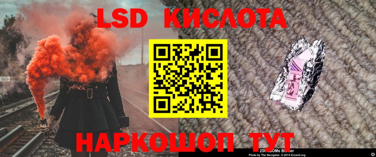 Благовещенск  Марки 25I-NBOMe 1,5мг  Вход с VPN 