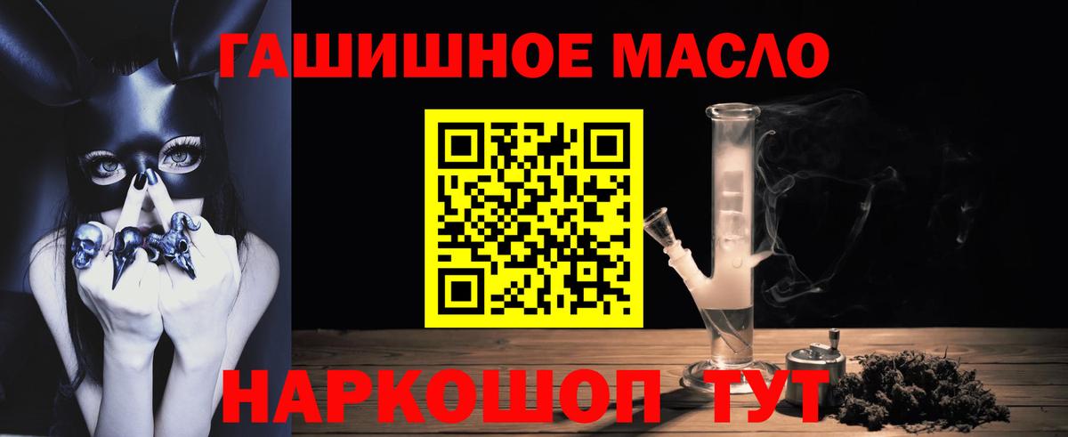 Дистиллят ТГК вейп с тгк Благовещенск